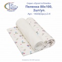 Пеленка 80-100, 2шт/уп, арт.140/9(Орс)-2 И