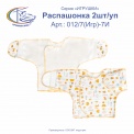 012/7(Игр)-7 И Распашонка с ручками, 2 шт/уп