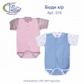 Боди с коротким рукавом, 3шт/уп, арт.015 
