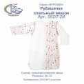 Рубашечка 