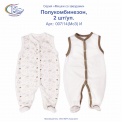Полукомбинезон, 2шт/уп, арт.007/14(МсЗ) И 