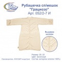 Рубашечка 