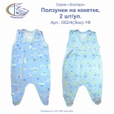 Ползунки на кокетке, 2 шт/уп, арт.002/4(Зоо)-1 Ф 