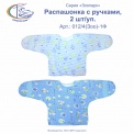 Распашонка с ручками, 2шт/уп, арт.012/4(Зоо)-1 Ф 