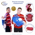 Рюкзак-кенгуру 