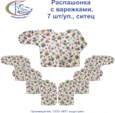 Распашонка с варежками 7шт/уп., ситец