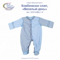 Комбинезон слип 