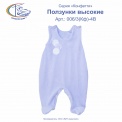 006/3(Кф)-4 В Ползунки высокие