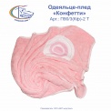 Одеяльце-плед 